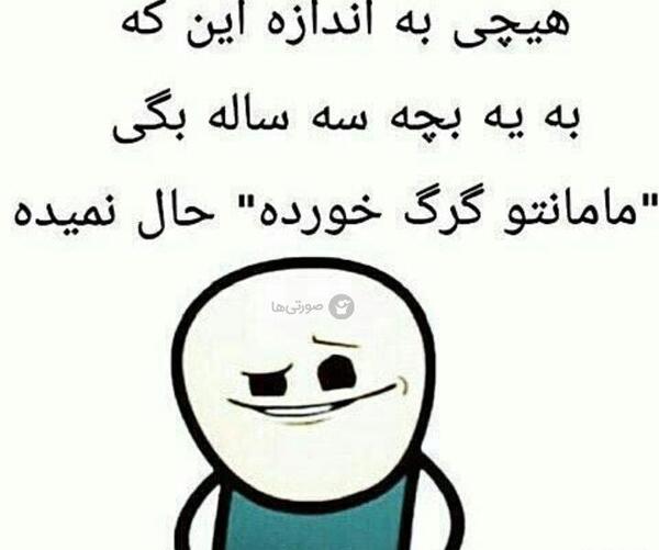 عکس باحال نوشته دار