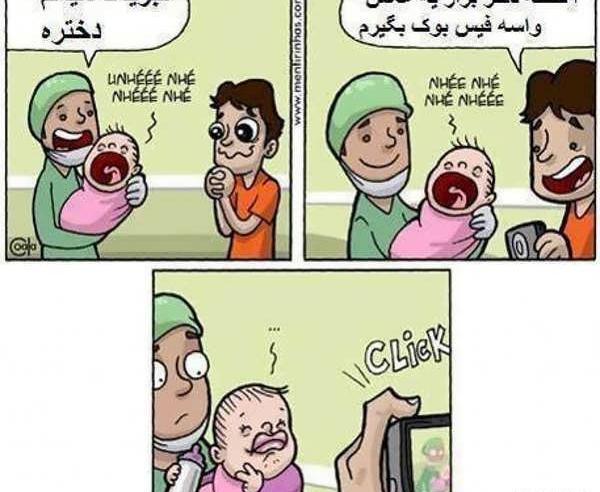 عکس باحال طنز خنده دار
