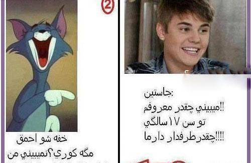 عکس باحال طنز خنده دار