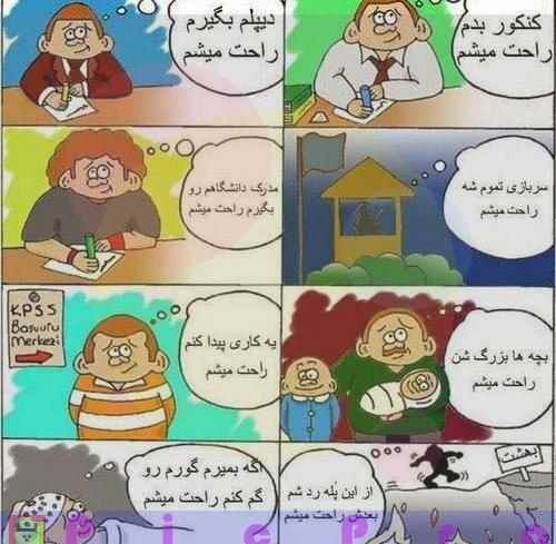 عکس باحال طنز خنده دار