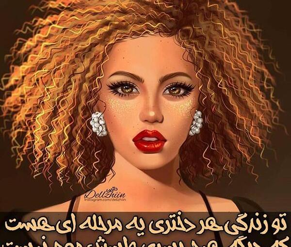 عکس پروفایل دخترونه فانتزی مو فرفری