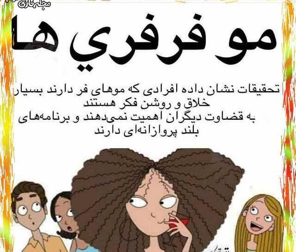 عکس دختر و پسر مو فرفری