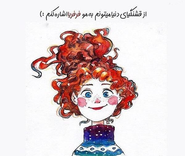عکس دختر و پسر مو فرفری