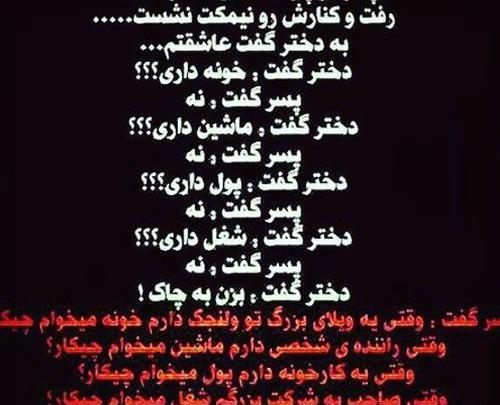 عکس نوشته پسر پول پرست