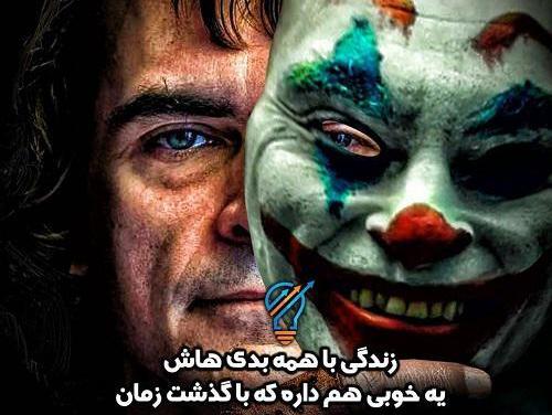 عکس باحال خفن برای پروفایل