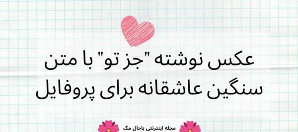 عکس باحال سنگین