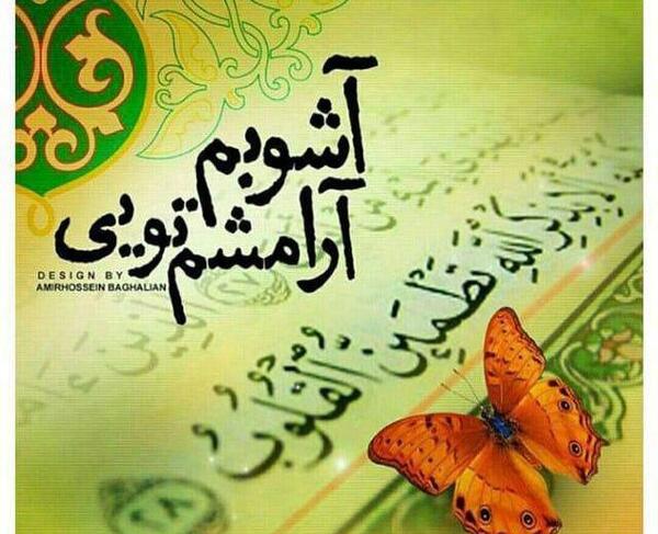 دانلود عکس پروفایل آشوبم آرامشم تویی