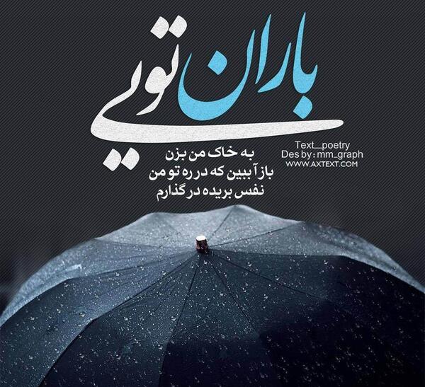 دانلود عکس پروفایل آشوبم آرامشم تویی