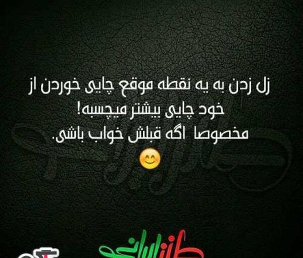 عکس باحال طنز جدید