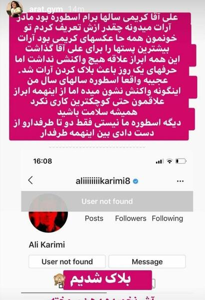 عکس سیکس پک علی کریمی
