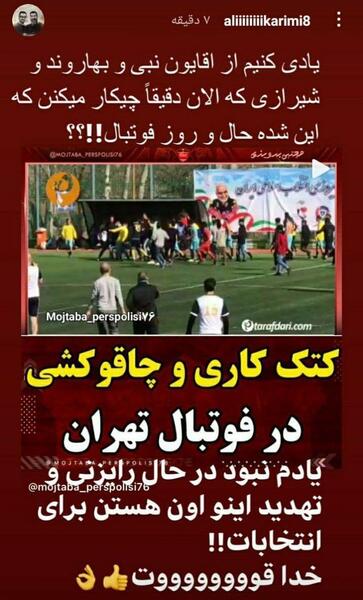 عکس سیکس پک علی کریمی