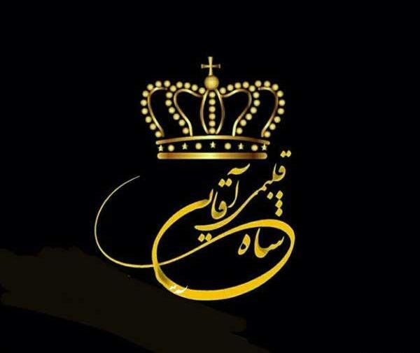 دانلود عکس پروفایل ست