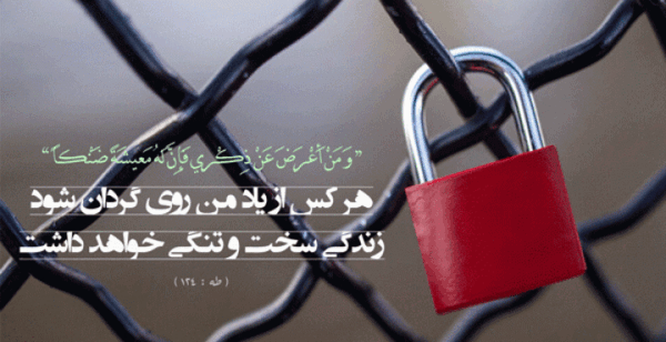 عکس شبتون پر از یاد خدا