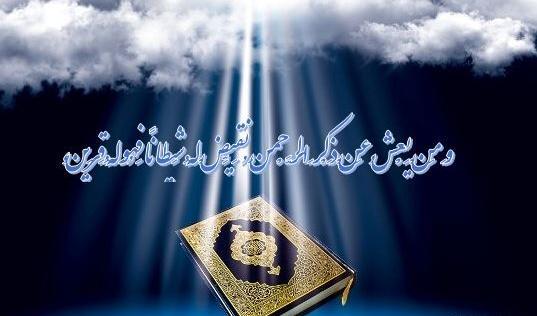عکس شبتون پر از یاد خدا