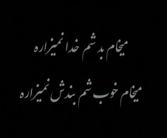 عکس صفحه سیاه خدا