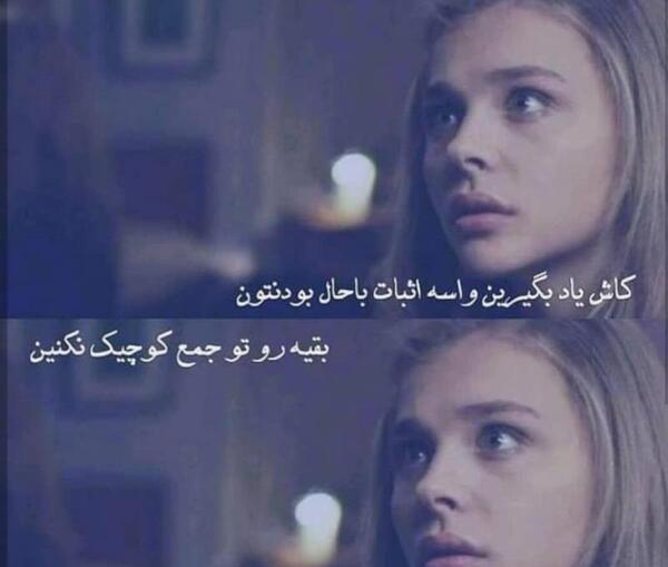 عکس باحال تیکه دار