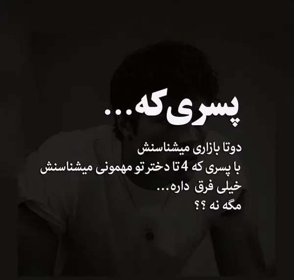 عکس نوشته گنگ بالا