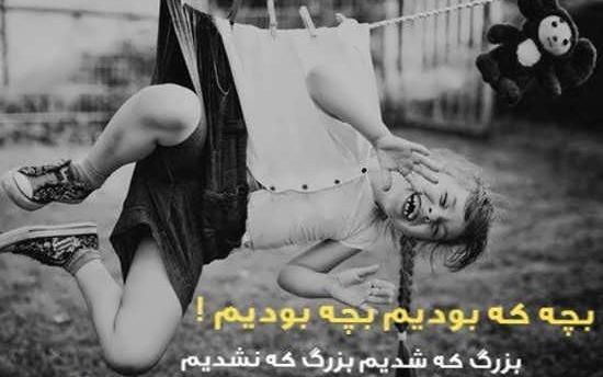 عکس نوشته گنگ بالا
