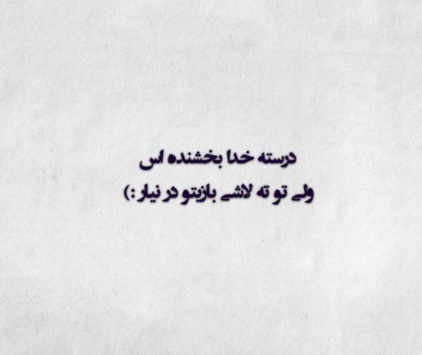 عکس نوشته گنگ بالا