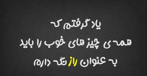 عکس نوشته گنگ بالا