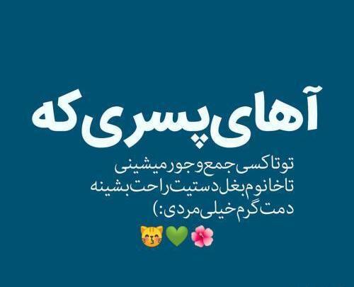 دانلود عکس پروفایل نوشته خاص