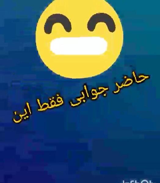 عکس باحال حاضرجوابی