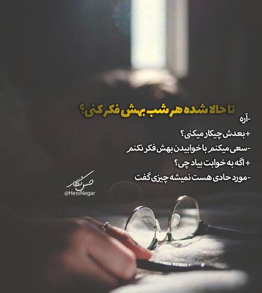 عکس نوشته باحال عاشقانه