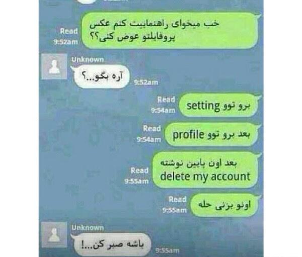 عکس باحال رفاقتی