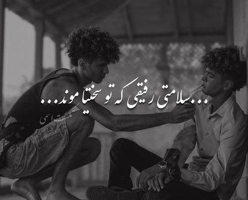 عکس رفیقانه گنگ