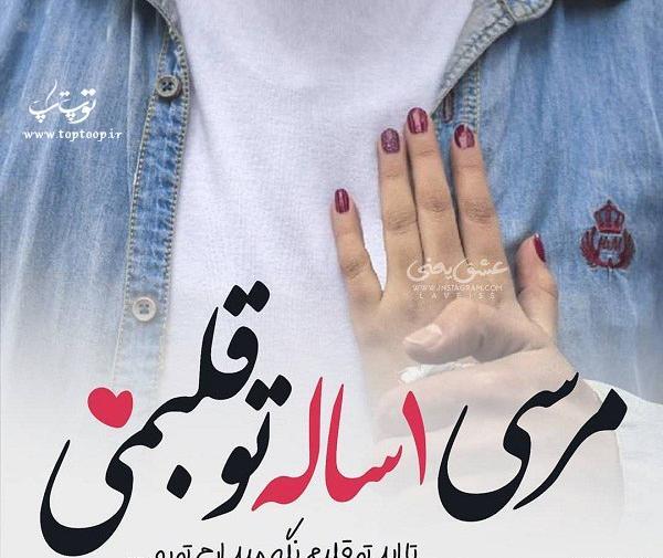 عکس سالگرد ازدواج یک سالگی
