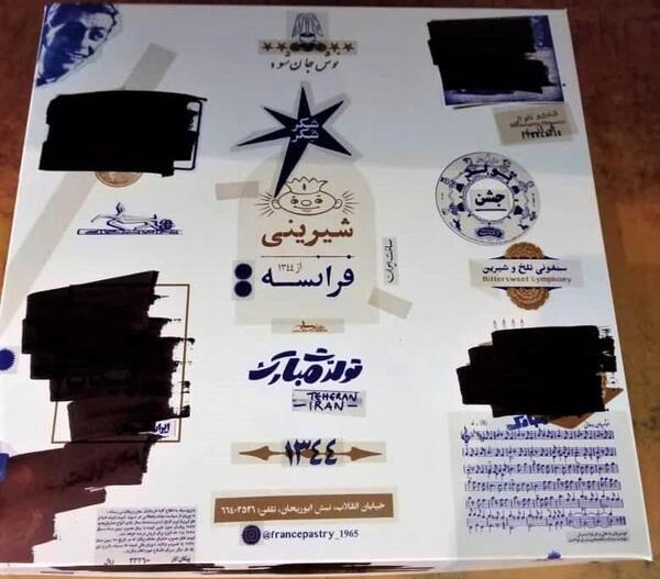 عکس طراحی شیرینی
