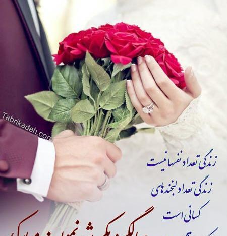 عکس سالگرد ازدواج تیر ماهی
