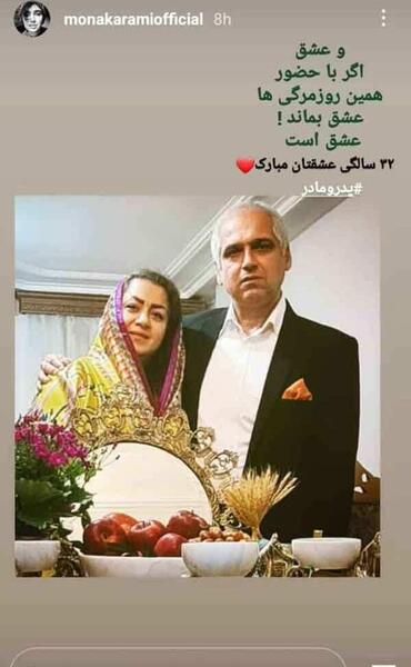 عکس سالگرد ازدواج مادر و پدر