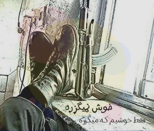 عکس نوشته ارتش تمام