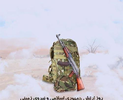 عکس نوشته ارتش تمام