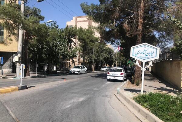 عکس خیابان ارتش اصفهان