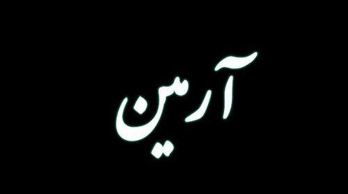 عکس لوگوی آرمین