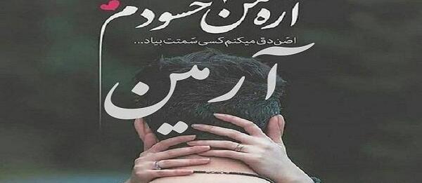 عکس پروفایل آرمی ها