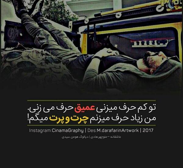 عکس نوشته درباره ارتش تک نفره