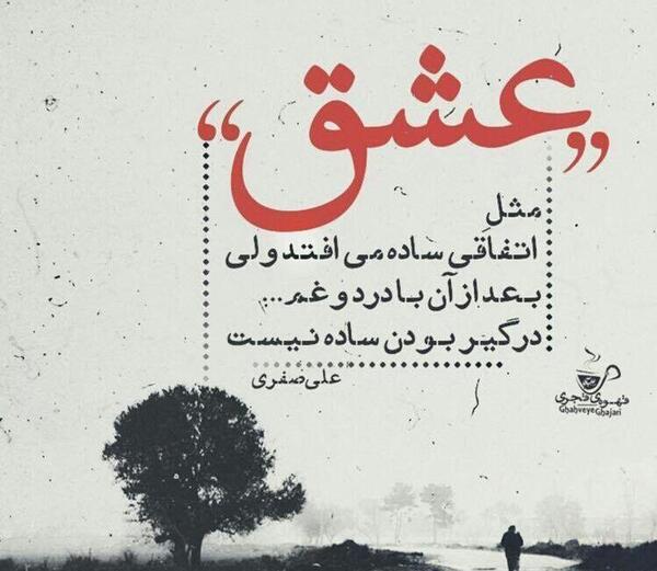 عکس نوشته درباره ارتش تک نفره