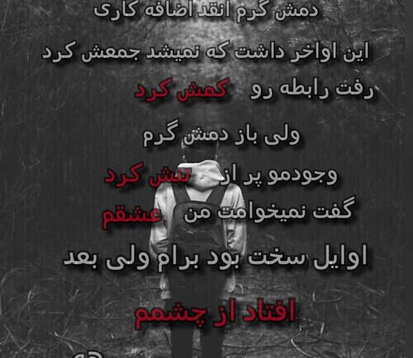 عکس نوشته های ارمین 2afm