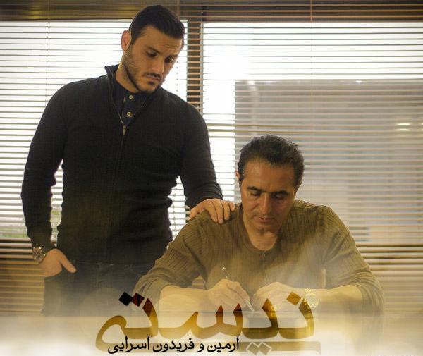 عکس نوشته های ارمین 2afm