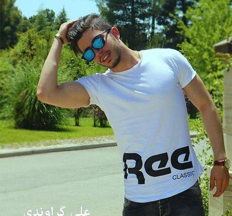 عکس آرمین گراوندی