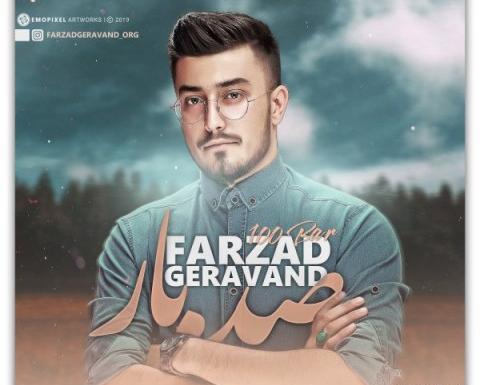 عکس آرمین گراوندی