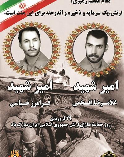عکس ارتش خراسان رضوی