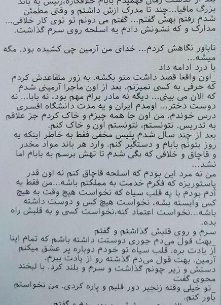 عکس آرمین در رمان استاد خلافکار