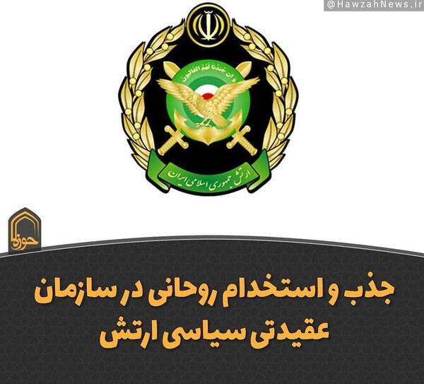 عکس نماد army