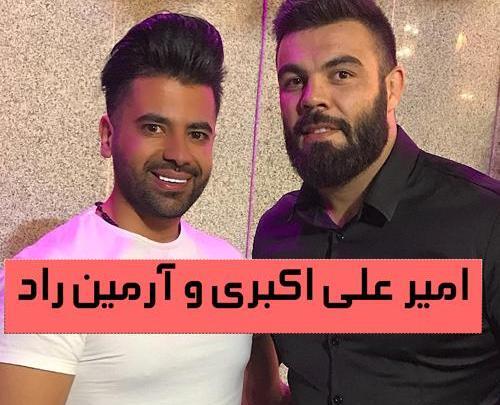 عکس آرمین راد