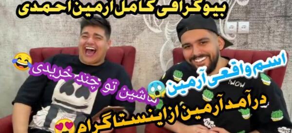 عکس آرمین احمدی و همسرش