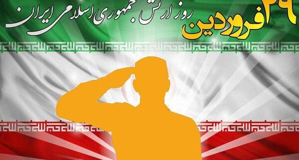 عکس ارتش زرد